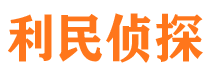 榕江侦探公司